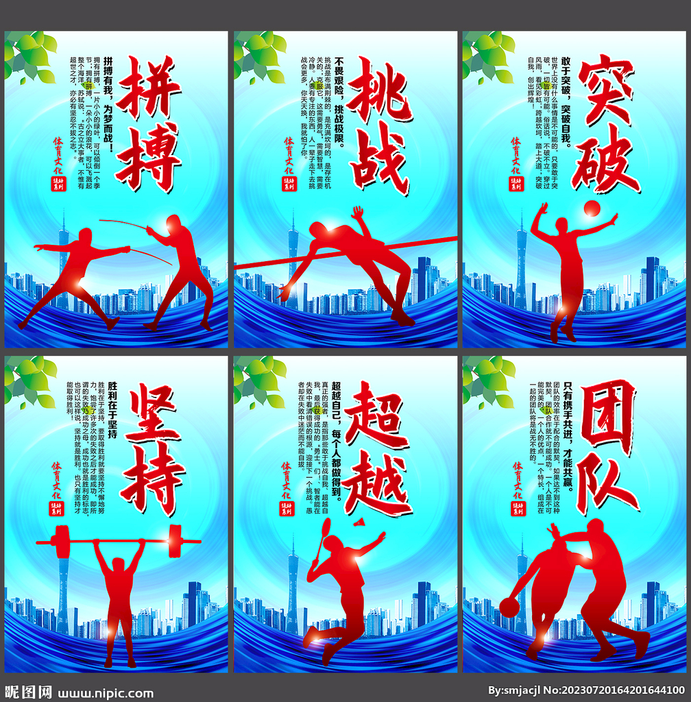 安排