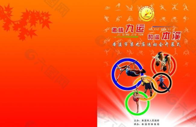 教練團隊
