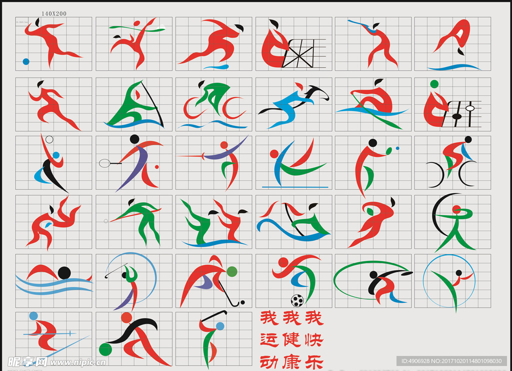 满詹