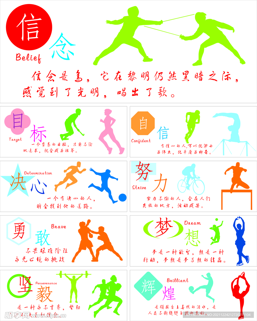 作为亚洲的